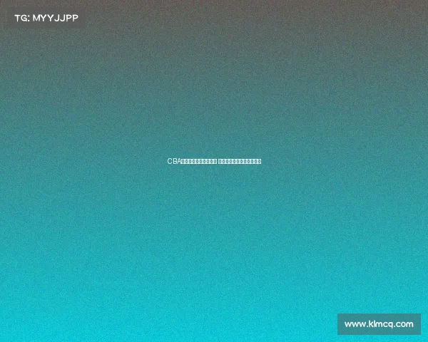 CBA选秀大会揭幕新星崛起 多支球队争夺未来篮球才俊 CBA选秀大会揭幕新星崛起 多支球队争夺未来篮球才俊