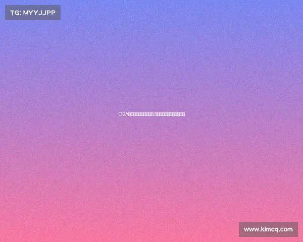 CBA选秀大会揭幕新星崛起 多支球队争夺未来篮球才俊 CBA选秀大会揭幕新星崛起 多支球队争夺未来篮球才俊