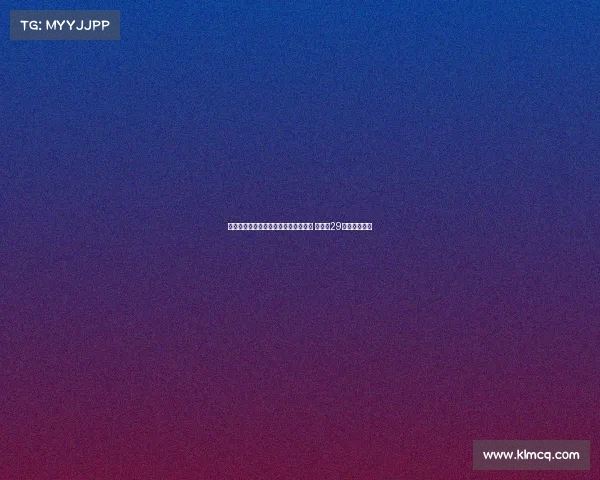 龙塞罗：罗德里加盟皇马不受年龄限制 齐达内29岁时亦曾加入